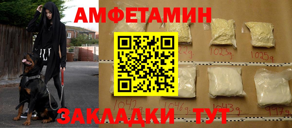 Амфетамин VHQ  Амфетамин  Щёлково  Вход с VPN 