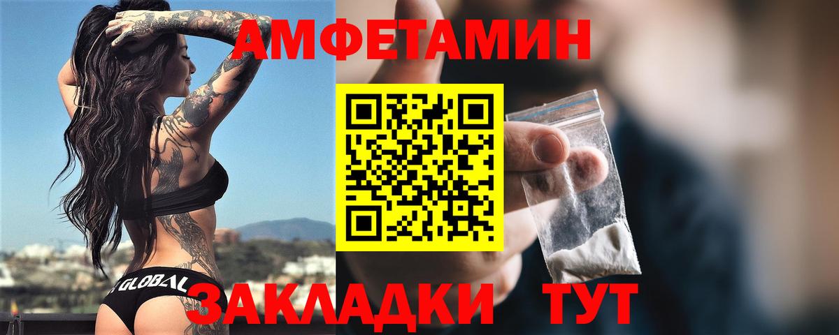Amphetamine VHQ Щёлково