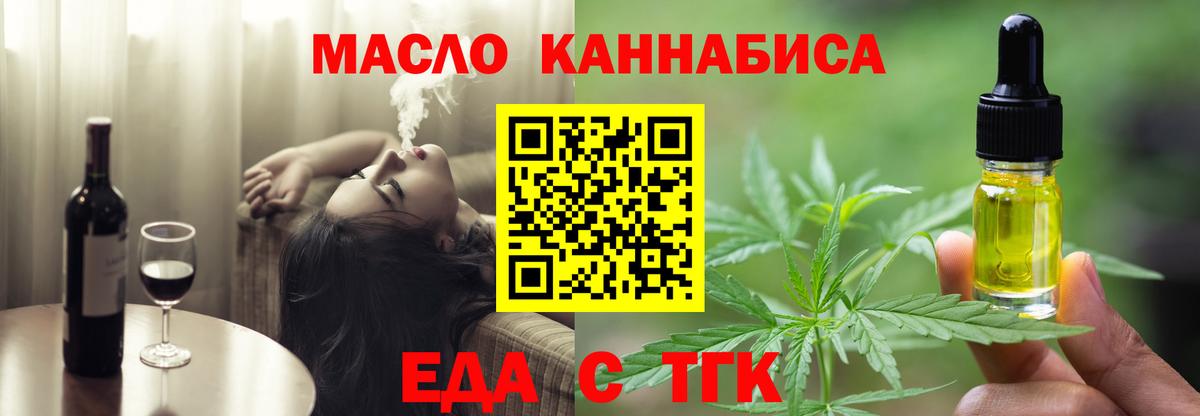 Cannafood марихуана  Вход с VPN  Щёлково 
