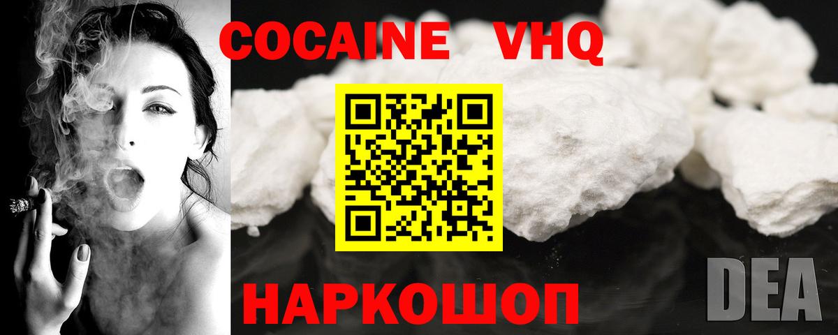 COCAIN FishScale Щёлково