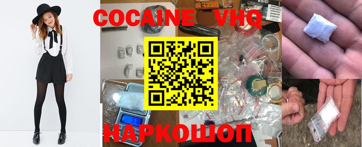 Cocaine FishScale  Вход с VPN  КОКАИН Боливия  Щёлково 