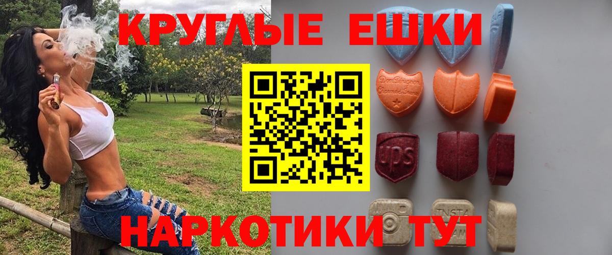 ЭКСТАЗИ Щёлково