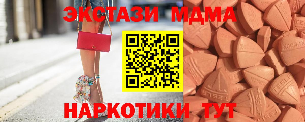 Щёлково  ЭКСТАЗИ 250 мг  Вход с VPN  Экстази Cube 