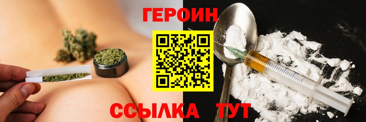 Героин гречка  Вход с VPN  ГЕРОИН  Щёлково 