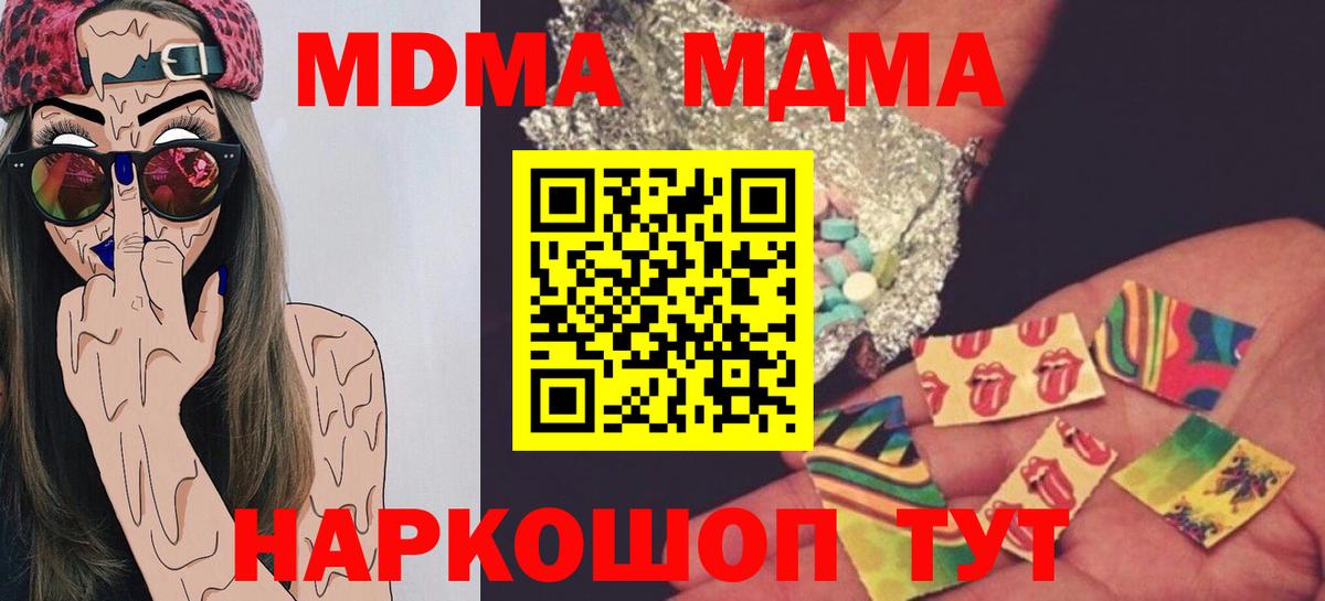 МДМА  Вход с VPN  MDMA Molly  Щёлково  MDMA VHQ 