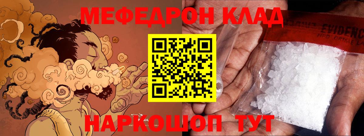Меф кристаллы Щёлково