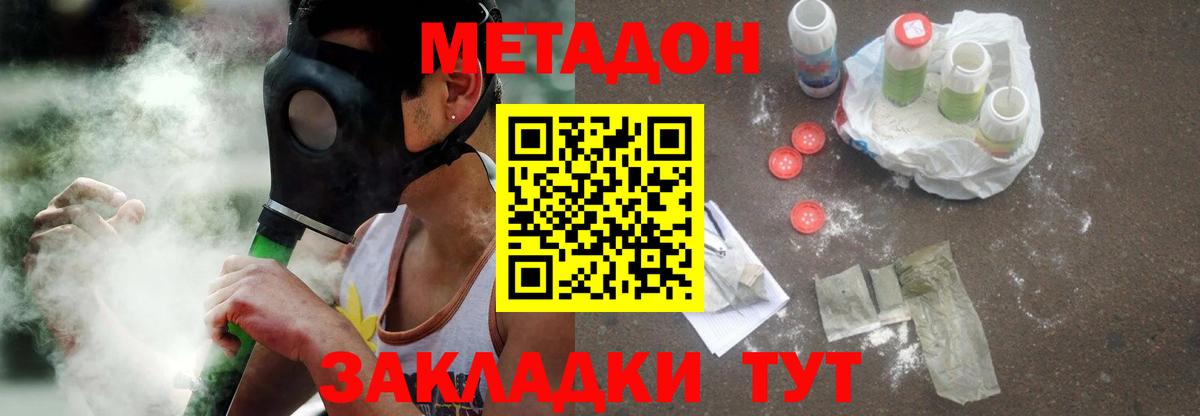     Вход с VPN  Щёлково  МЕТАДОН белоснежный  МЕТАДОН methadone 