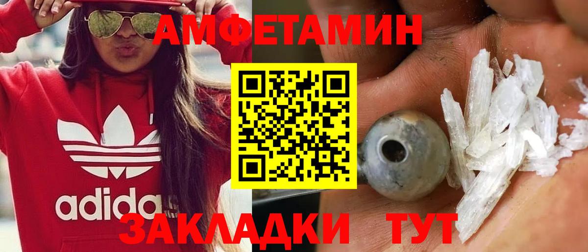 Щёлково  МЕТАМФЕТАМИН Декстрометамфетамин 99.9%  Вход с VPN  МЕТАМФЕТАМИН Декстрометамфетамин 99.9% 