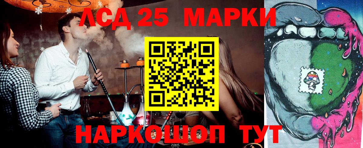 Щёлково  Марки N-bome 1,8мг  Марки N-bome 1,8мг  Вход с VPN 