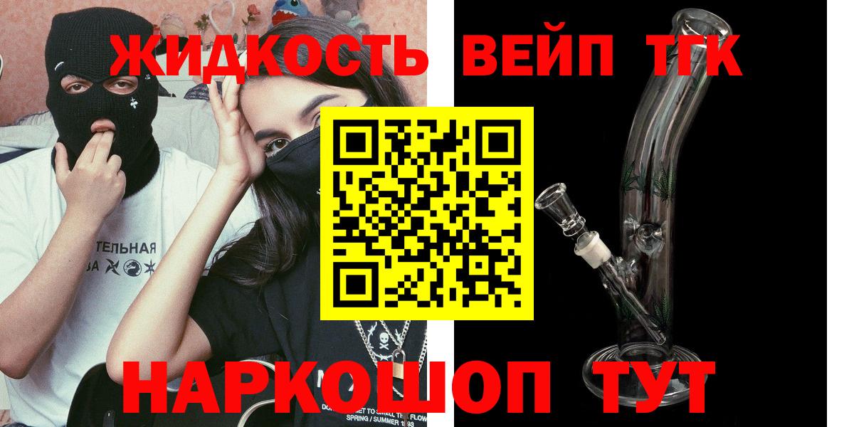 Дистиллят ТГК Wax Щёлково