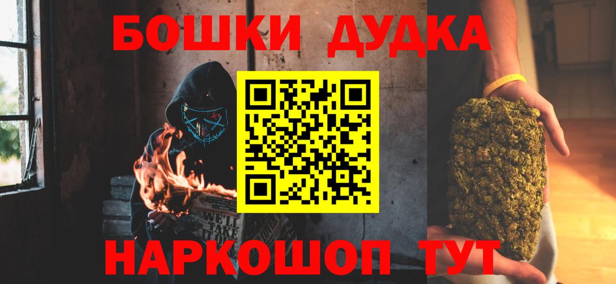 Каннабис SATIVA & INDICA  Канабис THC 21%  МАРИХУАНА гибрид  Бошки марихуана SATIVA & INDICA  Вход с VPN  Щёлково 