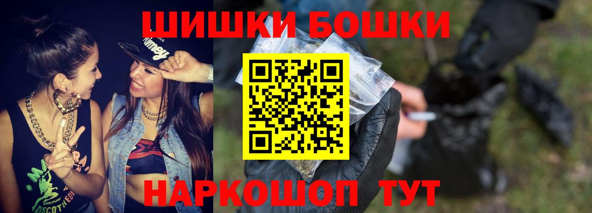 МАРИХУАНА планчик Щёлково